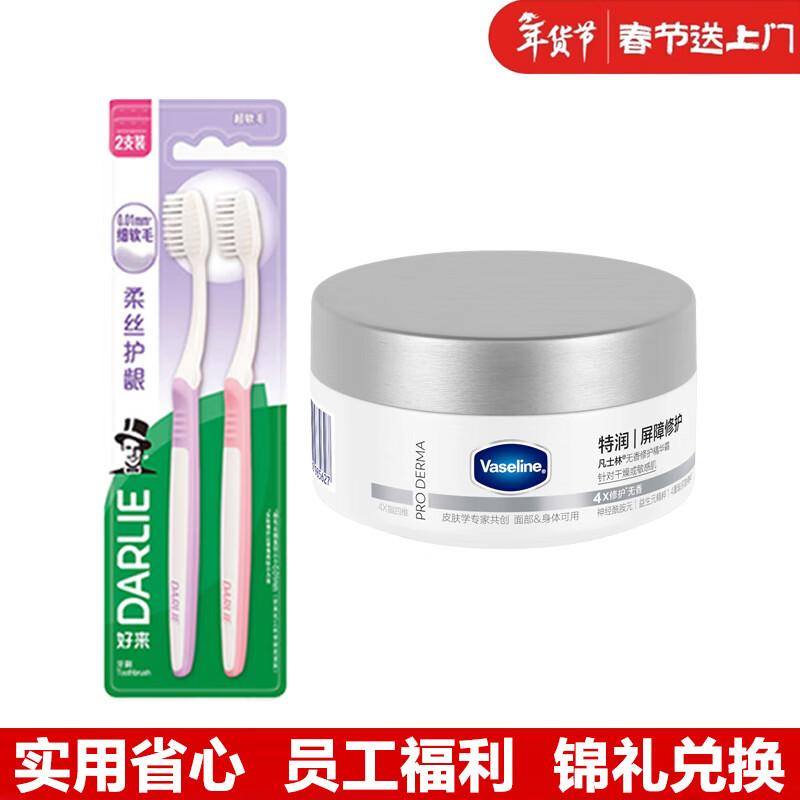 

Darlie Soft Bristle Toothbrush & Vaseline Lotion Bundle