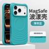 Ripple Liquid Silicone Magnetic Attraction Is Suitable for Apple 11 Mobile Phone Case, Official iPhone11 All-inclusive Anti-drop Soft Case.