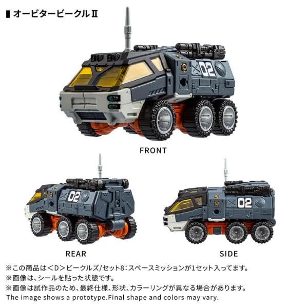Takara Tomy Transformers Space Mission T-Spark <D> Vehicles/Set 8