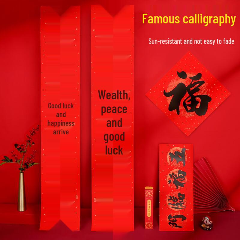 Yixingzhai Chinese New Year Couplets