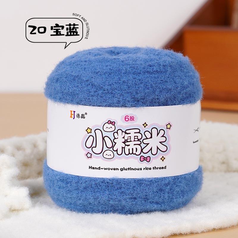 

100g/roll 6-strand Cotton Candy Baby Yarn Milk Mousse Thread Hand Woven Hook Woven DIY Scarf Glove Woven Thread Soft Warm