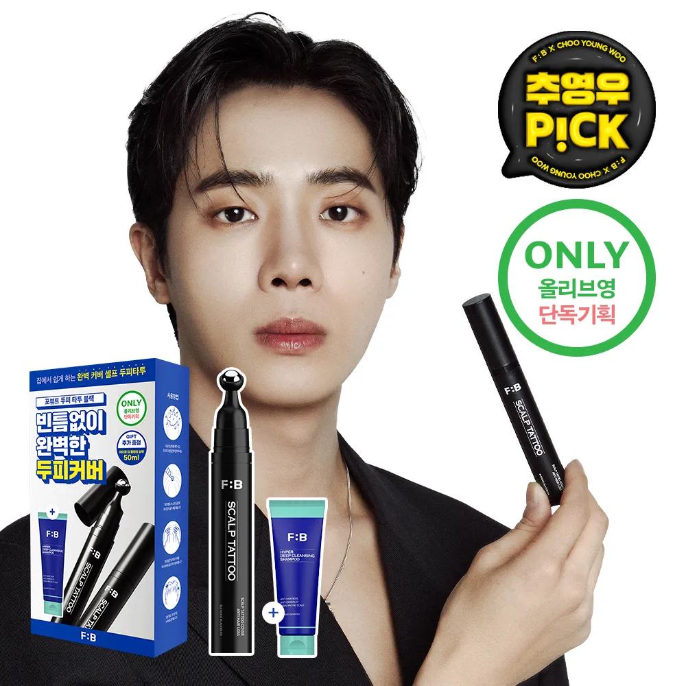 FOR:BEAU Scalp Tattoo 15g Black Set (+Shampoo 50ml)