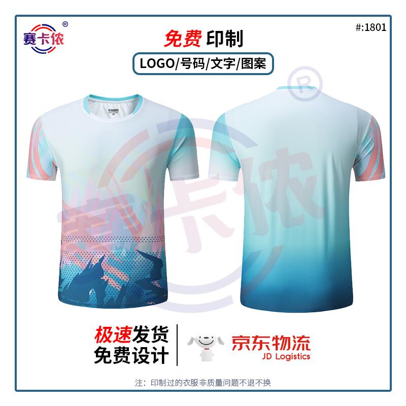 Saikalong Badminton, Volleyball & Table Tennis Sports Uniform Set