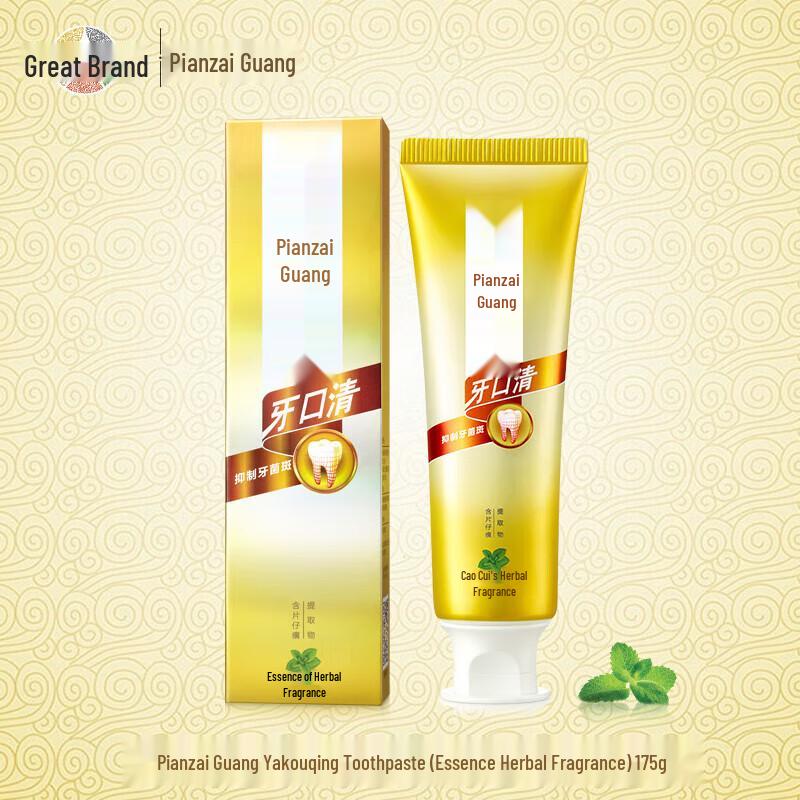 Pien Tze Huang Ya Kou Qing Herbal Toothpaste