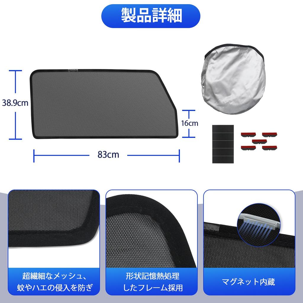 Suzuki Hustler Exklusives Netz-Sonnenschutz-Set, Seitenteile Schwarz, Sonnenschutz UV-Schutz, Magnetisch, Insektenschutz und Belüftung für Fahrer und Beifahrer, Maßgeschneidert 2 Japanische Anleitung