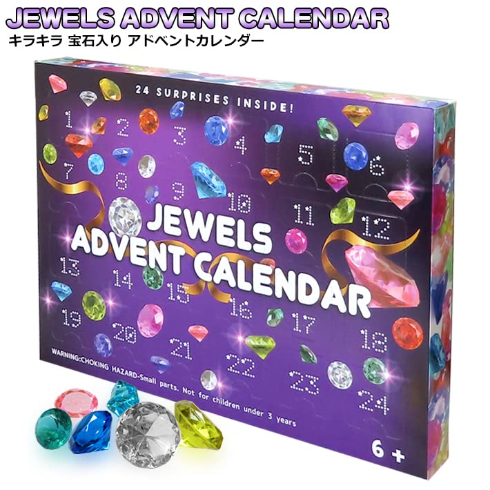 Foothill Gardens Jewel Advent Calendar for Girls and Sparkling Reward Counts Purple (Purple) Boys, Jewels, Birthday, Christmas, Xmas, Gift, 2025,