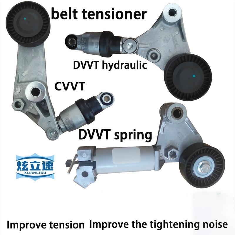 Geely Emgrand EC7 generator belt tensioner tensioner original factory CVVT tensioner