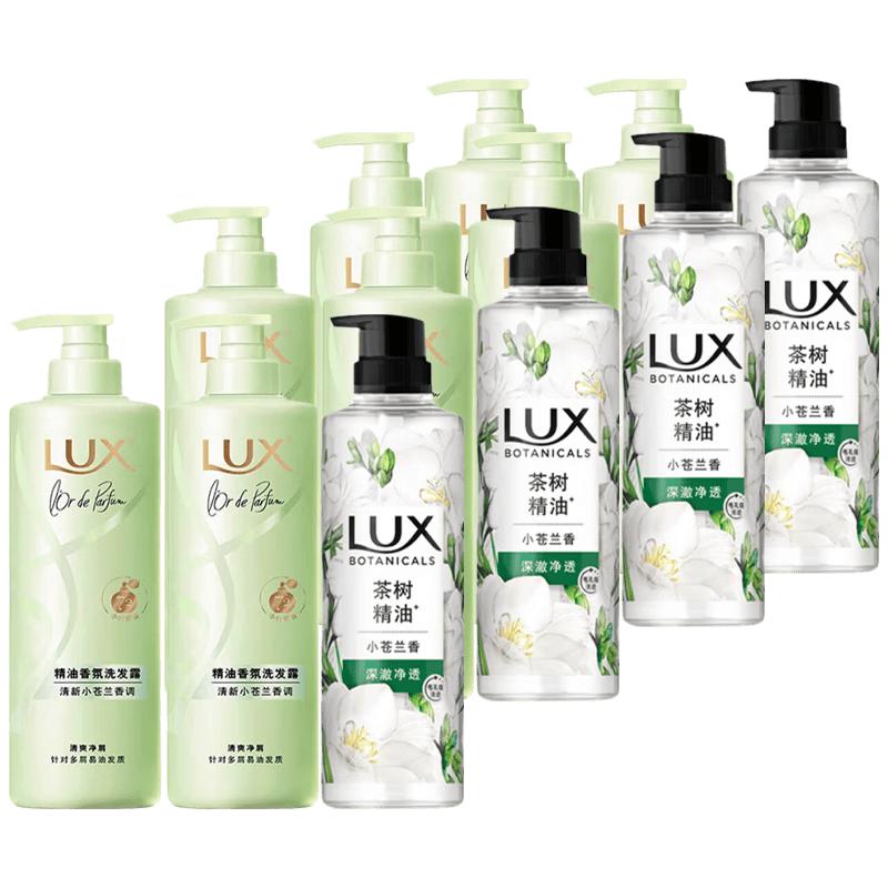 Lux Fresh Freesia Scented Hair & Body Care Set