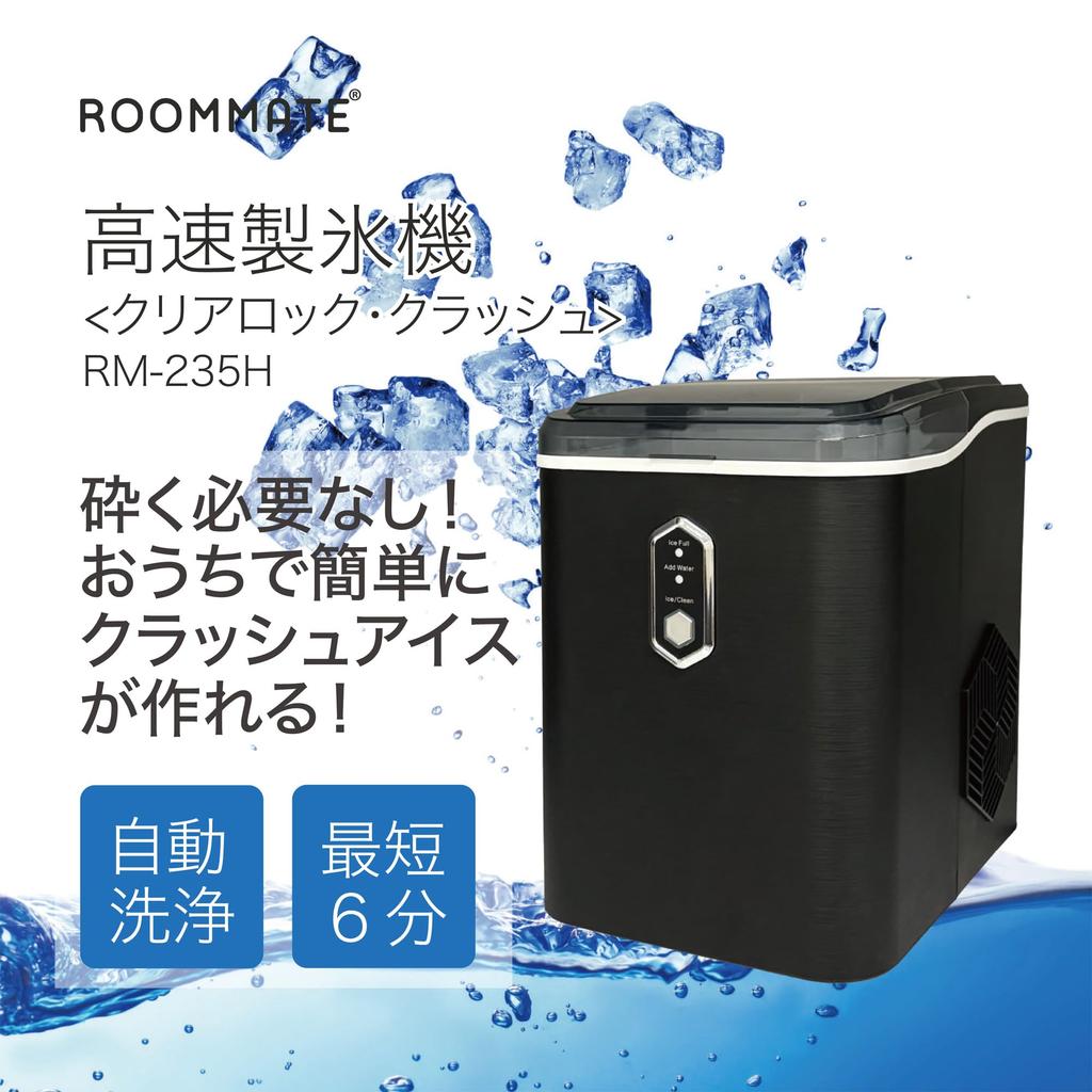 ROOMMATE Ice Maker Clear Rock Crush High-Speed RM-235H