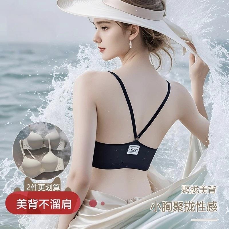 Traceless Front Buckle Underwear Women's Small Breasts Gather Deep V Sexy and Comfortable Anti-sagging Back Integrated Bra Summer Thin