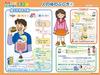 Elementary School Textbook Work Science 6th Grade Education Publishing Edition