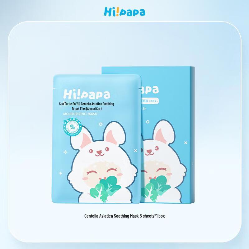 

Hi!papa Centella Asiatica Hydrating & Soothing Face Mask