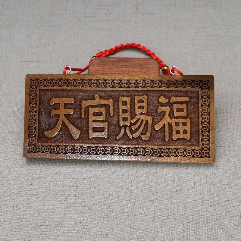 1pc Peach Wood Carving Plaque Money and Prosperity Heavenly Official Blessing Good Luck Home Decoration Wood Carving Pendant