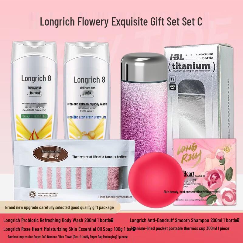 Longliqi Huayang Exquisite 5-Piece Gift Set
