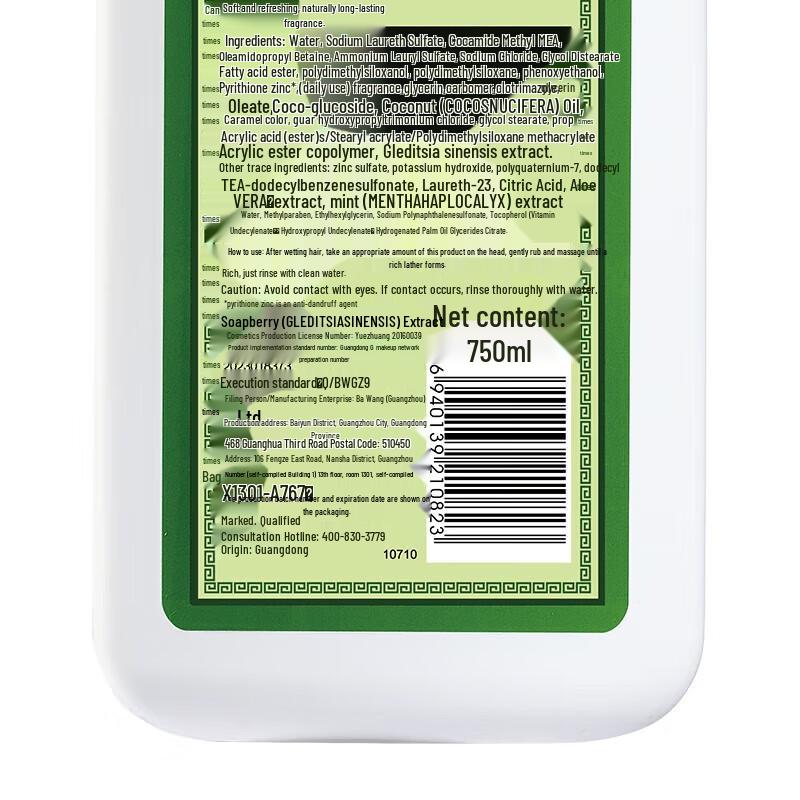 Bawang Soapberry Anti-Dandruff Shampoo