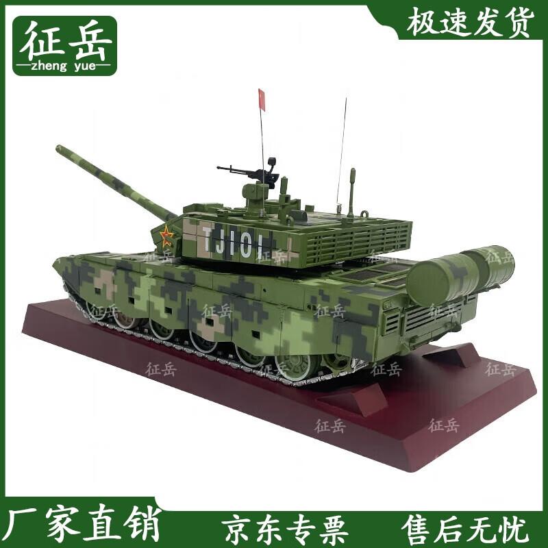 Zhengyue 99A Main Battle Tank Model