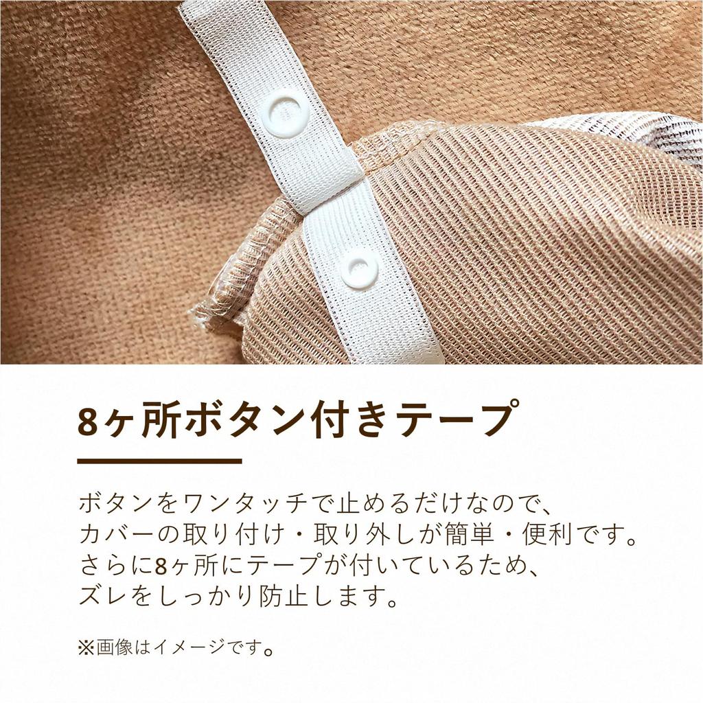 Romance Kosugi Warm Duvet Cover, Single Long, Beige, Micro Fleece, One-Side Full Zipper