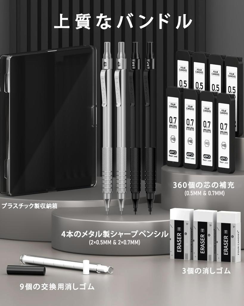 Four Candies Metal Mechanical Pencils Set of 4 Mm Mechanical Pencils 480 HB Refills Eraser Case Stationery Set Black Silver 0.5 & 0.7 &
