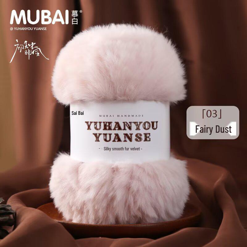 Imitation Mink Velvet Fluffy Fur Yarn for Hand-Knitted Scarves