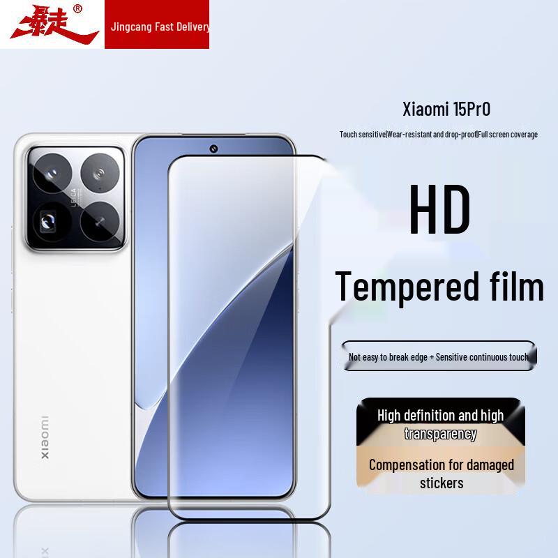 Xiaomi Tempered Glass Screen Protector