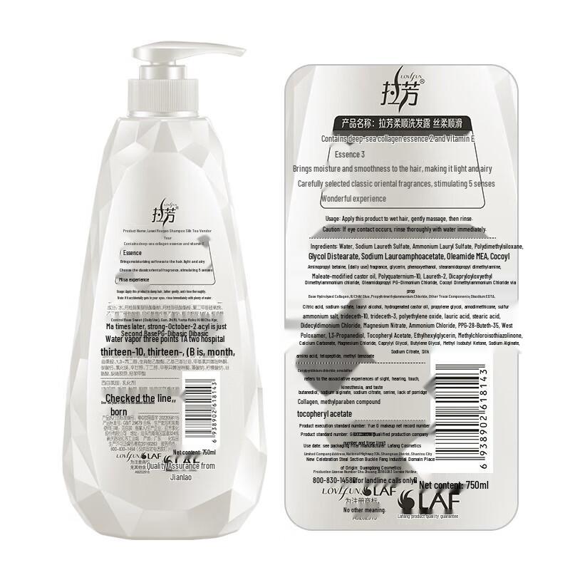 Lafang Silky Smooth Shampoo 750ml