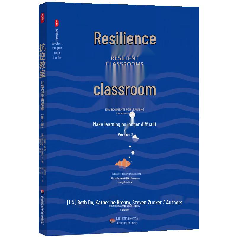 Resilience Classroom: Making Learning Easier