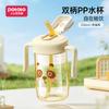 Little Potato Direct Drinking Cup