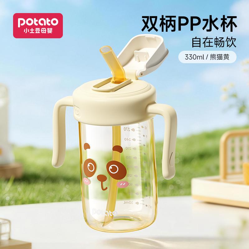Little Potato Direct Drinking Cup