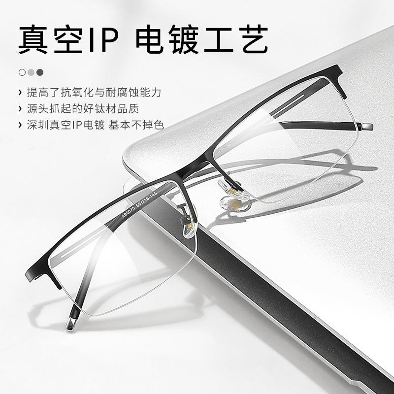 Half frame anti-blue myopia glasses men's new ultra-light frame business plain high definition comfortable daily wear glasses