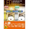 Yamazen LED Mini Ceiling Light Ceiling Light (With Motion Sensor) Incandescent Bulb 40W Equivalent Bulb Color No Construction Required MLC-S045L