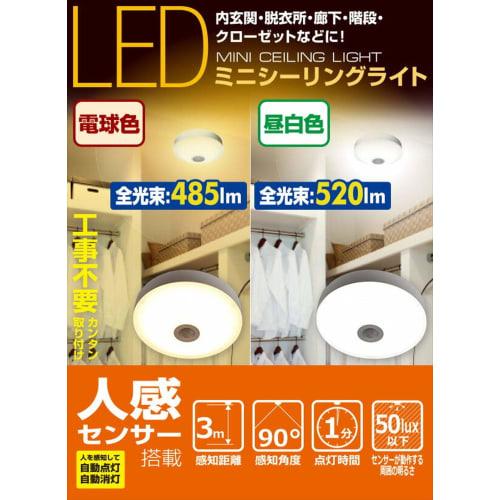 Yamazen LED Mini Ceiling Light Ceiling Light (With Motion Sensor) Incandescent Bulb 40W Equivalent Bulb Color No Construction Required MLC-S045L