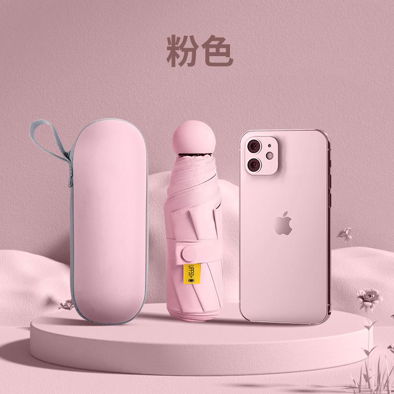 Sunscreen Ultra Light Mini Sun Umbrella Women's High Value Sunny Umbrella Folding Umbrella Premium Sense Pocket Capsule Umbrella