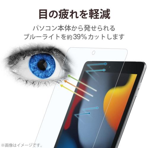 ELECOM iPad 10.2 9th/8/7th Generation (2021/2020/2019) Film High Gloss Shock Absorption Blue Light Cut Fingerprint Prevention Airless TB-A21RFLFGBLHD