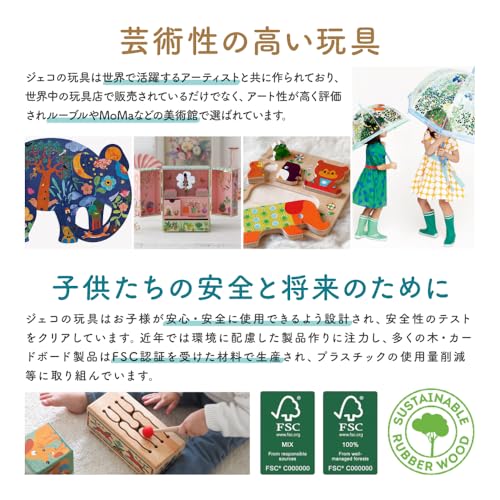 DJECO 10 Nature & Animal Blocks Stacking Cubes, Educational Toy, Stacking Blocks, Cube Blocks, Tsukimi, Ages 0-18 Months, 1-2 Years, Boys and Girls, T