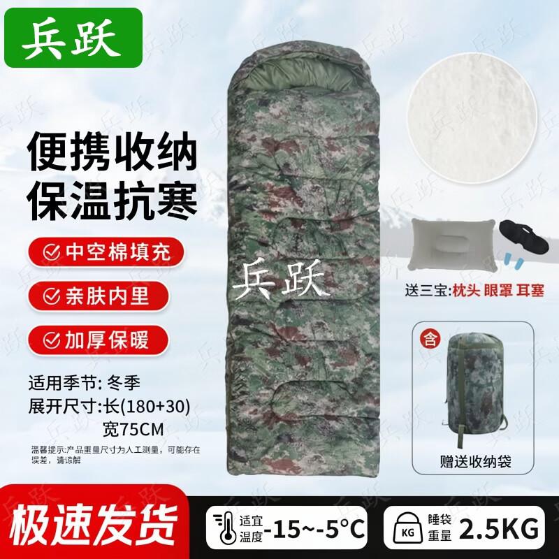 Bingyue Envelope Camouflage Camping Sleeping Bag