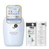 AG Deo 24 Deodorant Body Milk Vanillon 180mL + Sample (Quasi-drug)