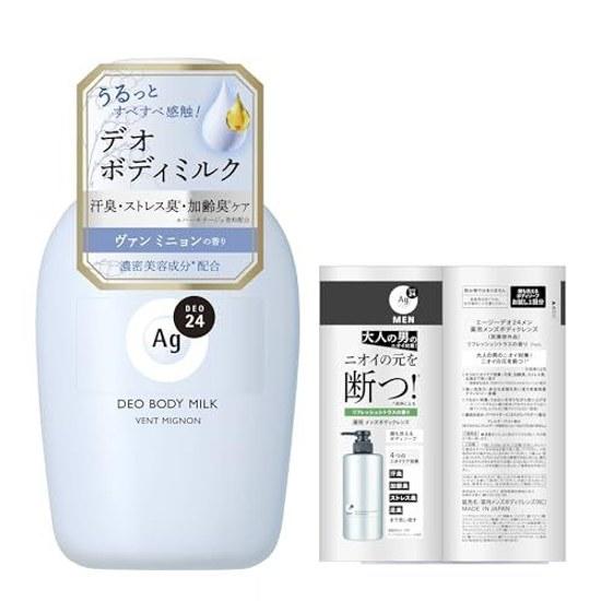 AG Deo 24 Deodorant Body Milk Vanillon 180mL + Sample (Quasi-drug)
