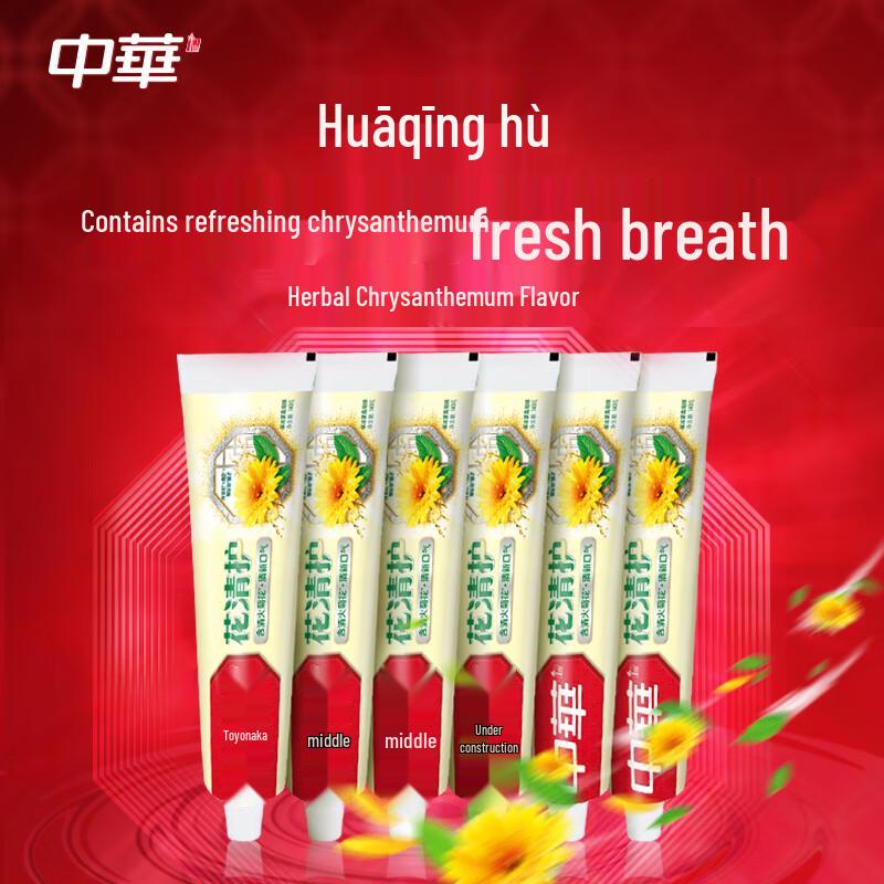 Zhonghua Herbal Honeysuckle Chrysanthemum Toothpaste