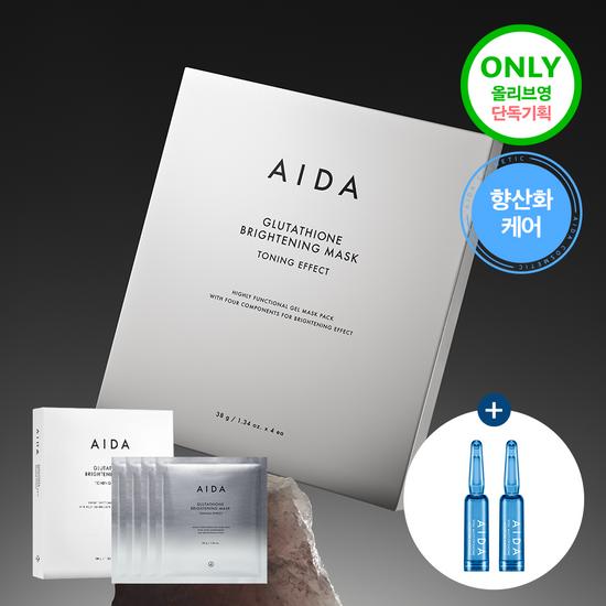 Aida Glutathione Brightening Ampoule Mask 4-piece Set (+ 4g Moisture Ampoule)