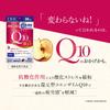 DHC Coenzyme Q10 reduced form 30 days [food with functional claims] (before renewal)