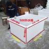 Jun Ding Ying 500L Rectangular Utility Storage Tank