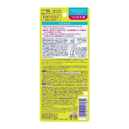 Biore UV Aqua Rich 50 SPF Protect Mist Refill