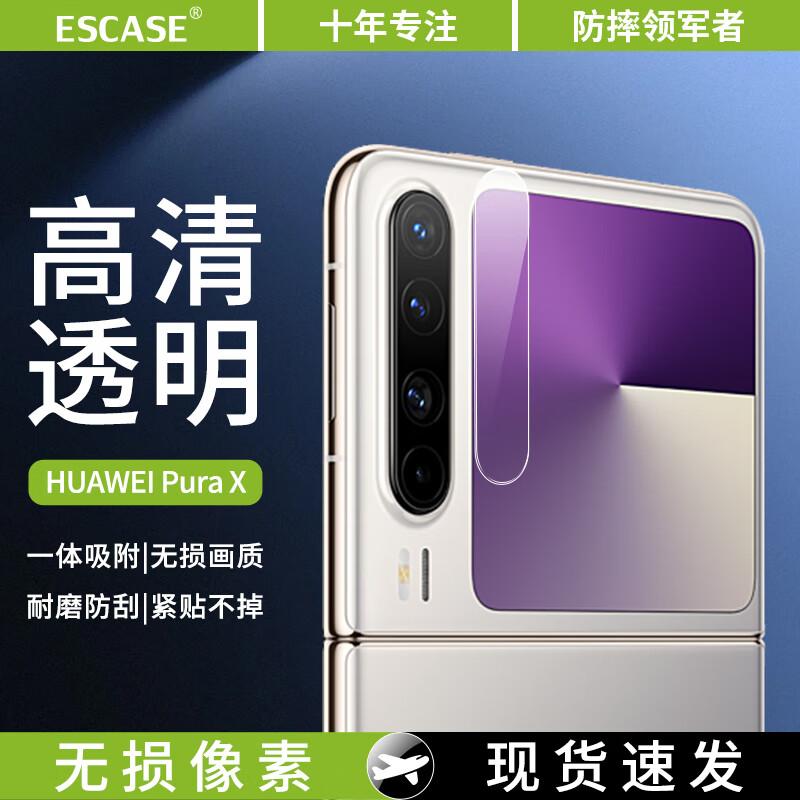 ESCASE Huawei Tempered Glass Camera Lens Protector