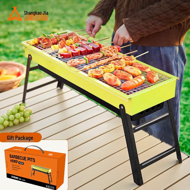 ShangKaoJia Outdoor Portable Charcoal BBQ Grill