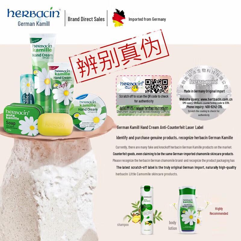 Herbacin Kamille Classic Lip Balm & Hand Cream Set