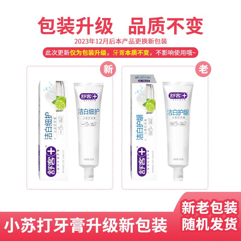 Shuke Baking Soda Whitening & Gum Care Toothpaste