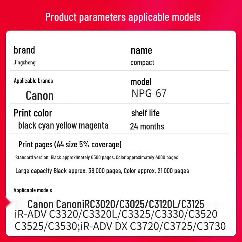 Compatible Canon NPG-67 Imaging Drum Unit