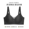 Gather seamless underwear women's lift up support summer thin comfortable sports bra women's anti-sagging bra