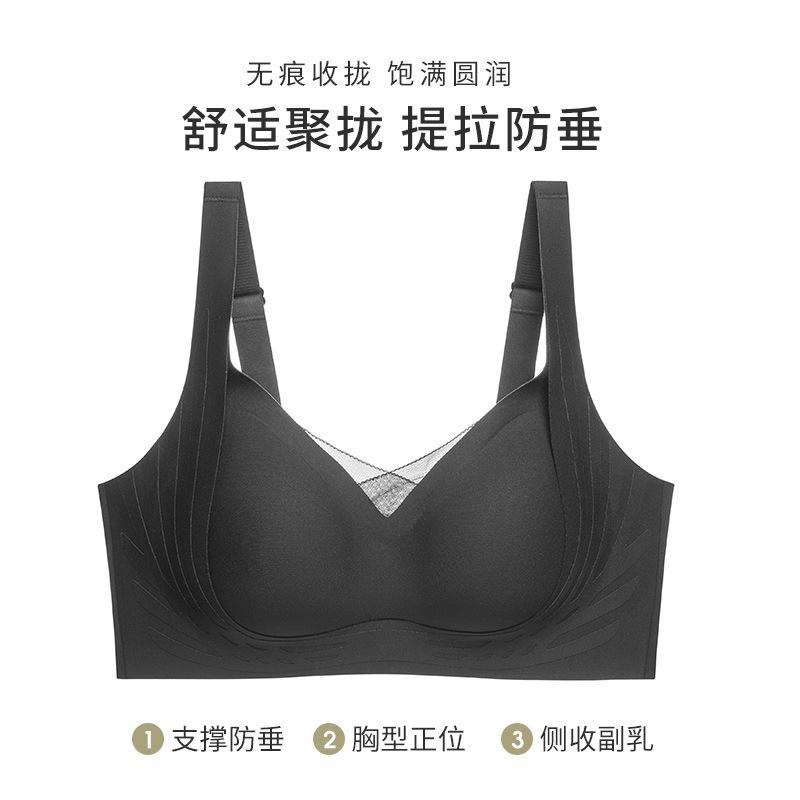 Gather seamless underwear women's lift up support summer thin comfortable sports bra women's anti-sagging bra
