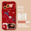 Embroidered Three-dimensional Pony Is Suitable for Apple 17pm Red High-value Soft Phone Case.